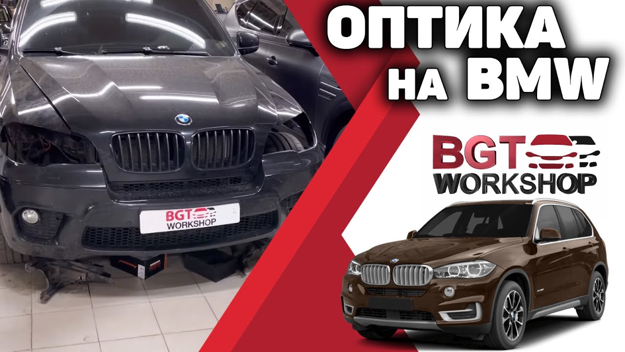 Оптика на гранту