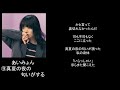 真夏の夜の匂いがする/song by あいみょん