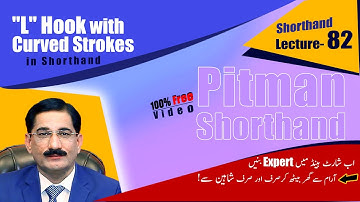 [Pitman Shorthand Lecture-82] "L" Hook with Curved Strokes in Shorthand/Stenography By Mukhtar Joiya