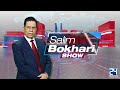 What Does “System Reboot” Mean? Is Sohail Afridi’s Political Future at Risk? 24 News HD