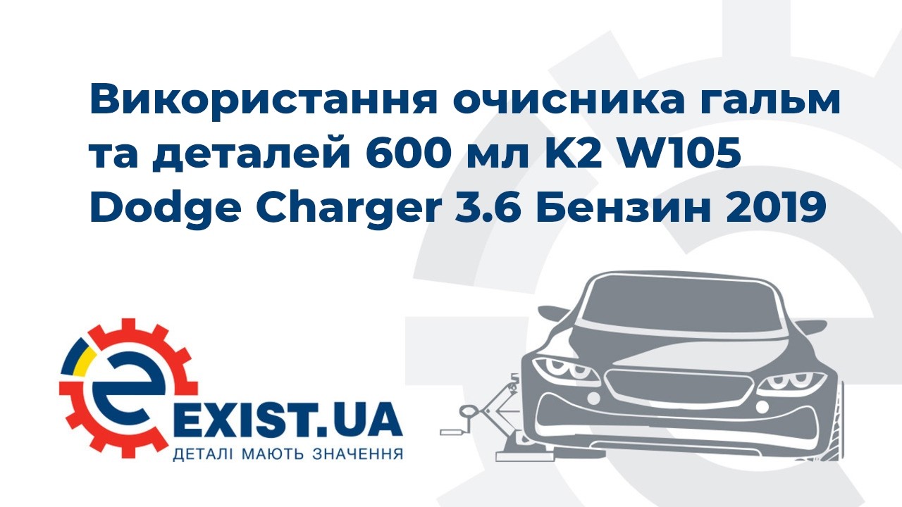 K2 Очиститель тормозов и деталей, 600мл – цена 198 UAH