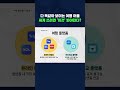역대급 추석 연휴, 호텔&비행기 예약 꿀팁? 다 똑같아 보이는 여행 플랫폼의 숨겨진 비밀 #shorts / 스브스뉴스