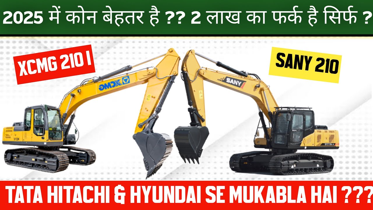 ये CHINA वाले भी ना 😀 Sany 210 Vs Xcmg 210 I Excavator 🔥 Full Comparison 😁