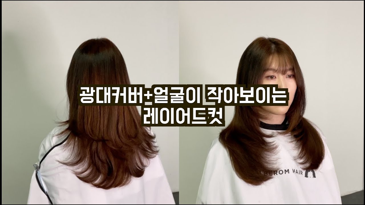 Layered Cut For Prominent Cheekbones (Asian Hairstyle Korean Woman'S Long  Layered Haircut) - Youtube