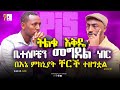 የሁልጊዜ እቅዴ ቤተሰቦቼን መበቀል ነበር SEIFU ZERIHUN መንግስተ ሰማይ ሚዲያ ABRAHAM M7 MEDIA
