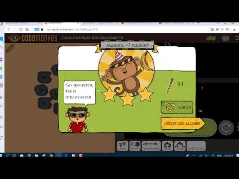 CODE MONKEY. CODING ADVENTURE: SKILL CHALLENGE. Part 2. Код манки. Режим Навыков: Ч. 2: c 7-1по7-15