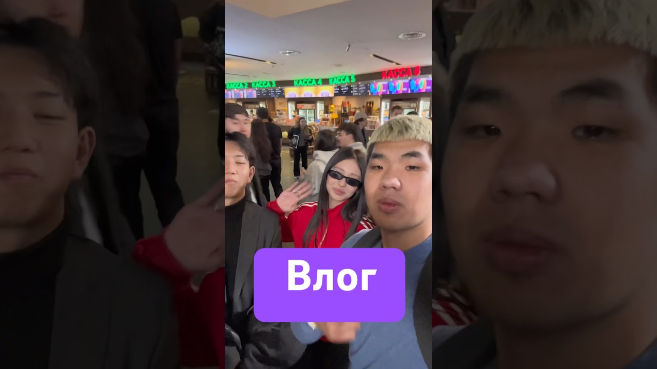 Влог пригласили на закрытый показ фильма пеиIш2 