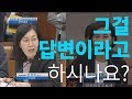 후보자 영혼까지 털어버리는 자유한국당 김현아 의원 : 유은혜 부총리 겸 교육부장관 후보자 인사청문회