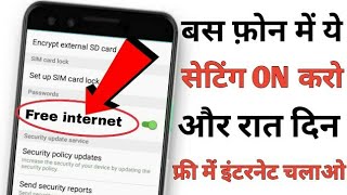 Free me internet kaise chalaye || how to run free internet without sim || free internet trick