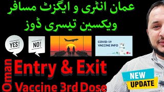 Oman Entry Exit Vaccine 3rd Dose Details | عمان مسافروں کیلئے ویکسین قوانین تفصیلات