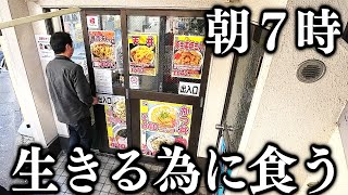 神奈川)カレー円そば円で朝から客がパンパンの駅前そば屋の朝ラッシュ