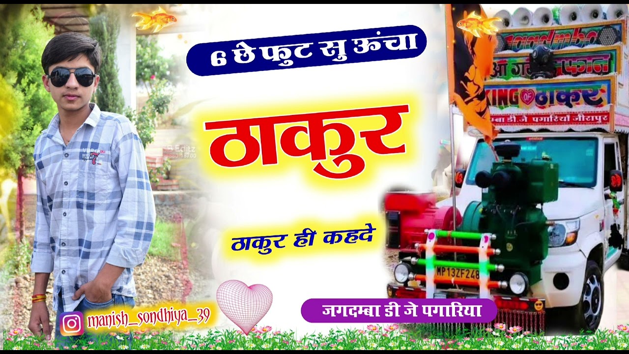 छे छे फुट सु ऊंचा ठाकुर_//_6 6 foot su uncha thakur//#automobile #thakur