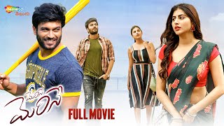 Merise Merise Latest Telugu Full Movie 4K | Dinesh Tej | Shweta Avasthi | Telugu New Movies