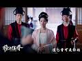 【榜上佳婿】EP26：這匕首可是你的－週一至週五 晚間10點｜東森戲劇40頻道
