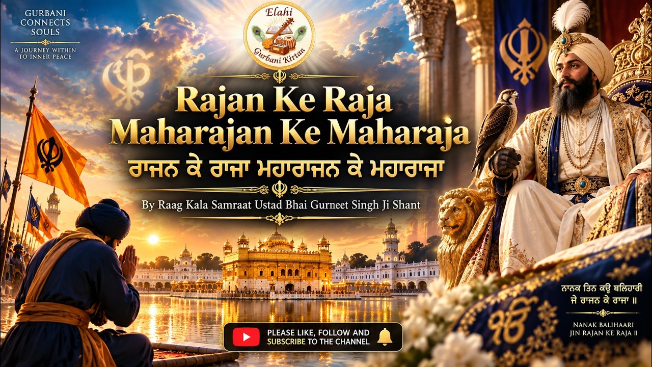 Ustad Raja Rajan Ke Raja - Ustad Bhai Gurmeet Singh Ji Shant - YouTube