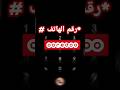 كيف تعرف رقم شريحة  بسهولة  
