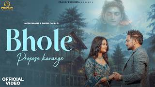 Bhole Propose Karange | Haryanvi Bhole Baba Song 2026 | Chandi Ka Na Haar Chaiye