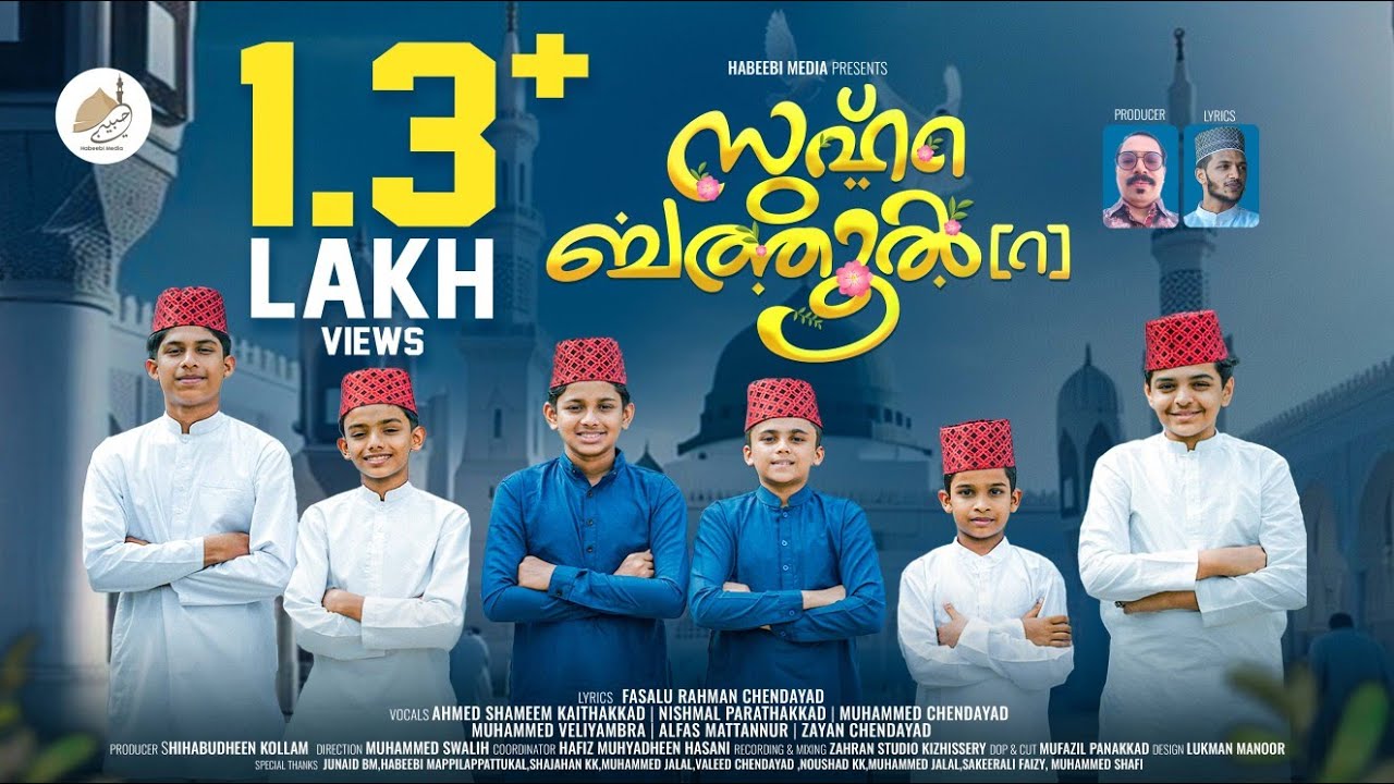 ആദരപ്പൂ നബിയുടെ കനിമകൾ | സുഹ്റ ബത്തൂൽ (റ) | New Madh Song | Fasalu Rahman Chendayad #trending #reels