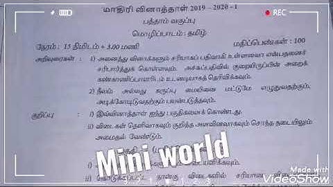 PTA Tamil model question paper 1(2019-20)