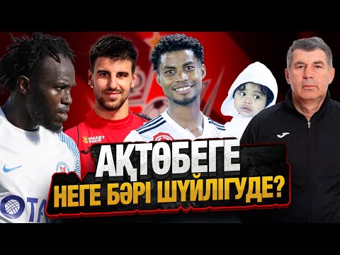🎙️ПОДКАСТ | ОРДАБАСЫ КӨШ БАСТАДЫ | ҚАЙСАР ОТАЛДЫ | АҚТӨБЕГЕ НЕГЕ ШҮЙЛІКТІ? | ТҰРАН ТҰРЫП БЕРДІ