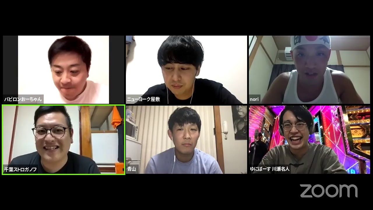 バビロンが「もういいですよ」って言うまで生配信　ゲスト：ネルソンズ青山　ニューヨーク屋敷　ゆにばーす川瀬