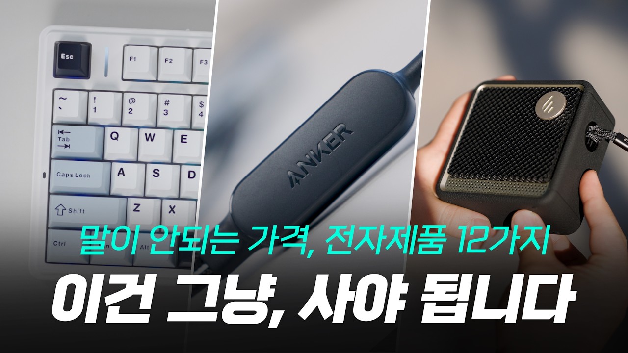 이건 진짜 사야겠는데요? 전자제품부터 유용한 생활용품까지 BEST12 - 알리익스프레스 초특가 할인 가져왔습니다