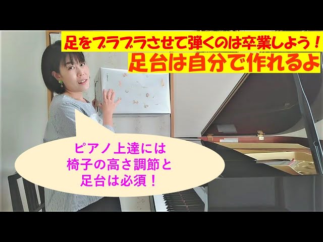ピアノ 椅子 高 さ 自分で ピアノ椅子の高さ調整方法を紹介 身長