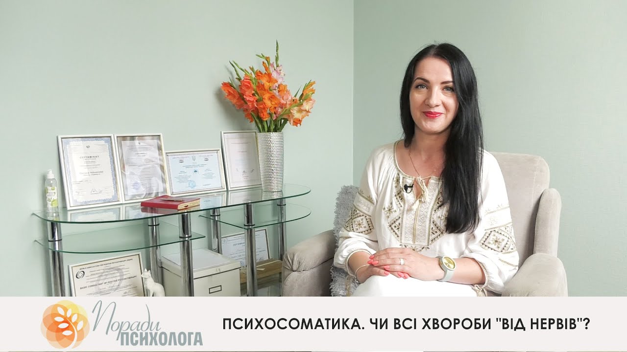 "Поради психолога". Перший Подільський 31.07.2020