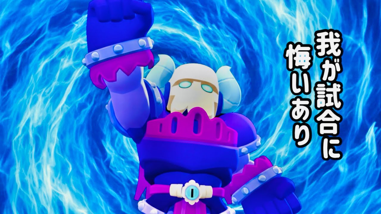 【ブロスタ】　悔いあり