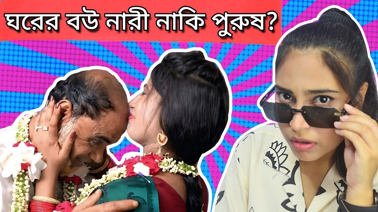 প্রেম নাকি প্রতারণা | বিনোদনে বাংলাদেশ EP 02 | THE FiFi POP |