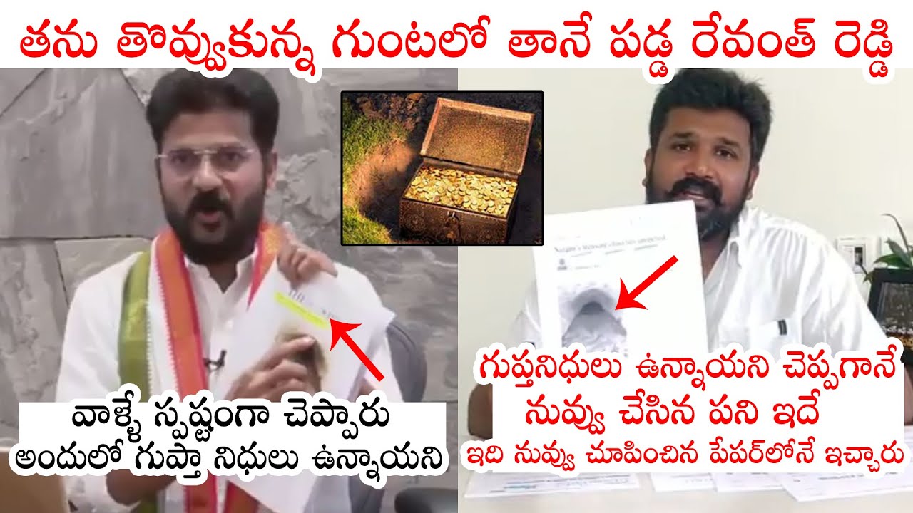 ACTION REACTION : Congress MP Revanth Reddy VS TRS Leader Krishank | CM KCR | Political Qube