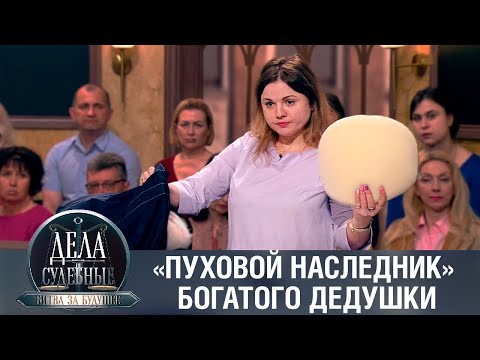 Дела судебные с Алисой Туровой. Битва за будущее. Эфир от 18.03.24