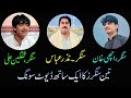 Allah meda main tan dadhi  best saraiki punjabi song    mukhtar wasiq production  tharee singers