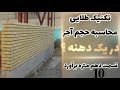 مهندسی عمران متره برآورد 