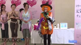 岡本夏生＆チーム美魔女登場！　「コラ活」イベント2
