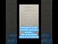 #panchayatelection #newvotercard #form2 #fillup //#पंचायत_चुनाव #नए #वोटर #फॉर्म भरे// #up #चुनाव