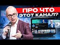 О канале &quot;ChangeRun&quot; Александра Шемякина