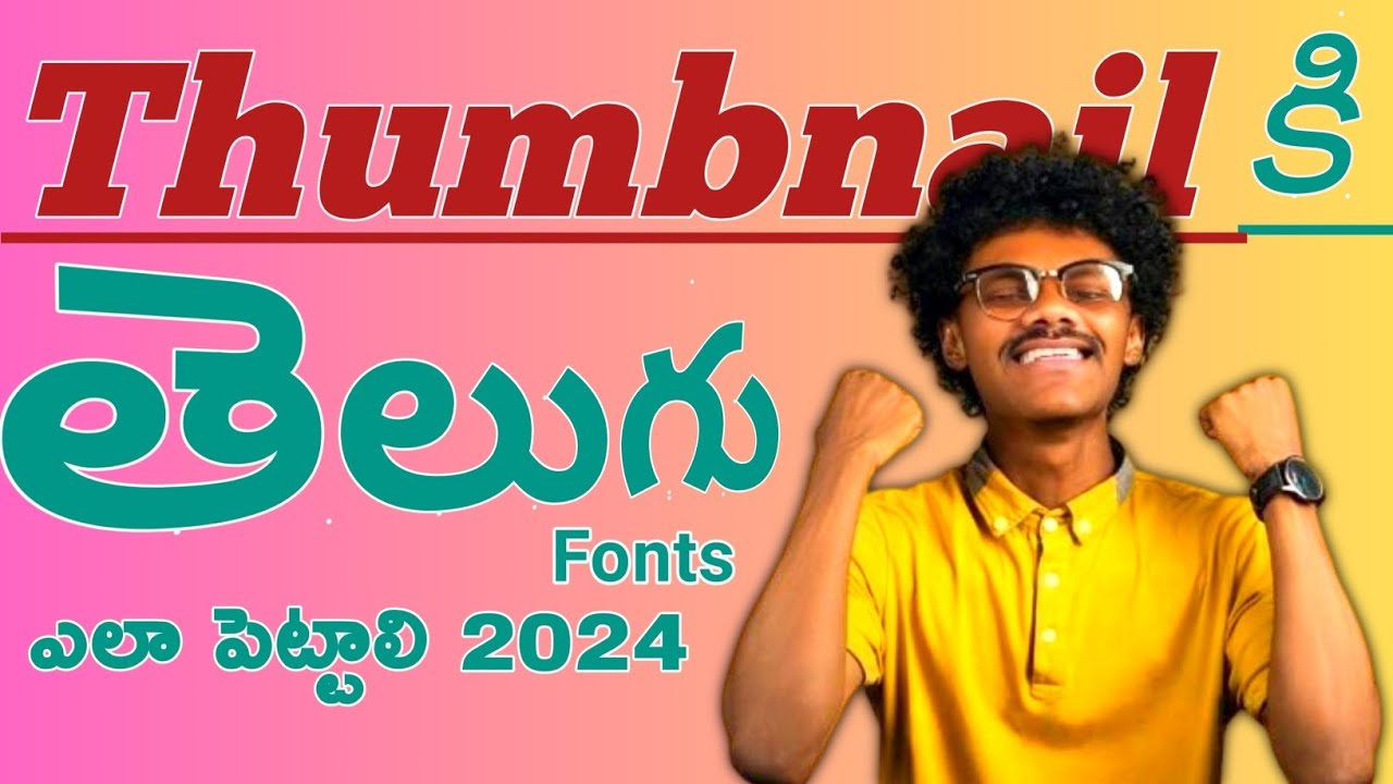 How To Create Telugu Fonts Ll How To Download Telugu Fonts Ll How To how-to-create-telugu-fonts-ll-how-to-download-telugu-fonts-ll-how-to