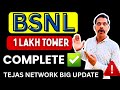 BSNL 1 lakh tower complete | Tejas network new update