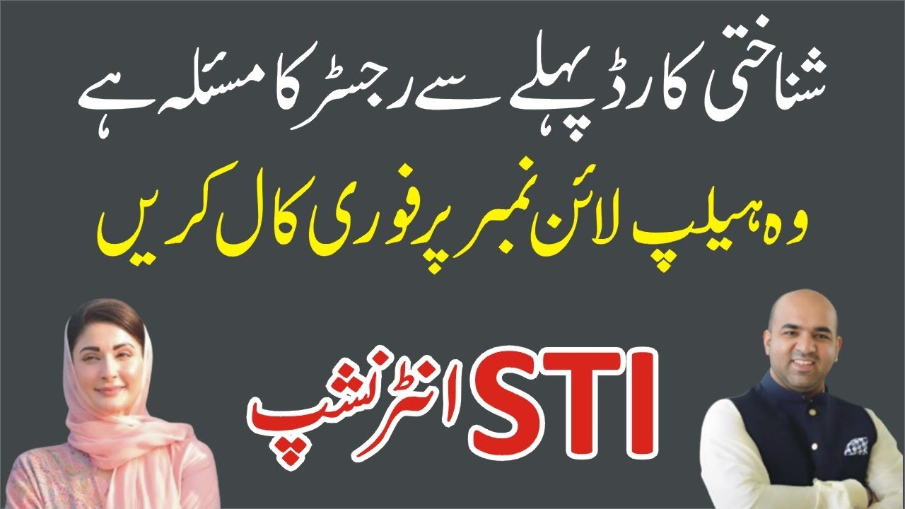 STI Jobs 2025 CNIC Already Register Error - STI Jobs Apply Error -STI Jobs 2025 Online Apply Problem