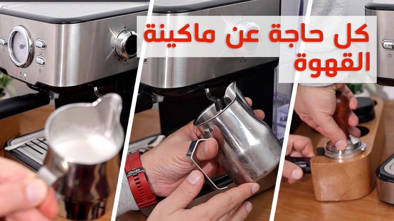 طريقة استخدام ماكينة قهوه اديسون - YouTube