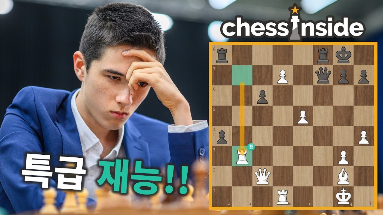 특급 체스 재능! 미국의 앤디 우드워드
