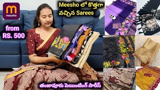 ఇప్పుడు మార్కెట్లో బాగా Trend లో ఉన్న చీరలు అన్ని ఈ వీడియోలోనే ఉన్నాయి 😍 Meesho sarees👌 dn't mis screenshot 3