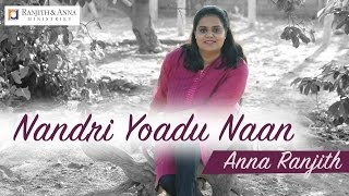 Nandri Yoadu Naan | Anna Ranjith | En Aathma Nesarae 2 | Tamil Christian Song