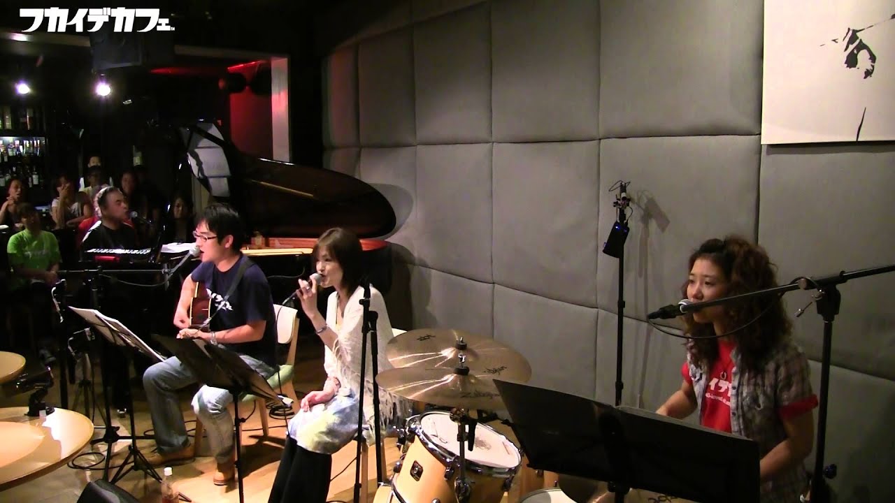 夢のカリフォルニア ママス パパス カバー フカイデカフェ 高橋結子 安奈陽子 Youtube