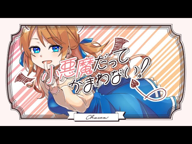 ちゃま - YouTube