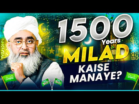 हर म सलम न ज र र द ख 1500 Saala Jashne Eid Milad Un Nabi ﷺAise Bhi Manaye Maulana Shakir Noori