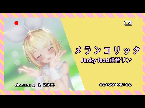 [MMD][4K]メランコリック,Sour式鏡音リン