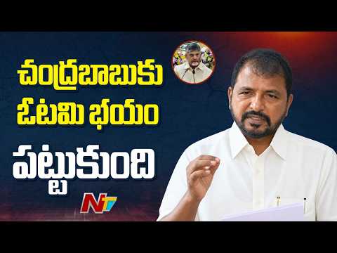 అందుకే స్థానిక సంస్థల ఎన్నికల్లో టీడీపీ నేతల బరితెగింపు: Sailajanath Press Meet | NTV Telugu