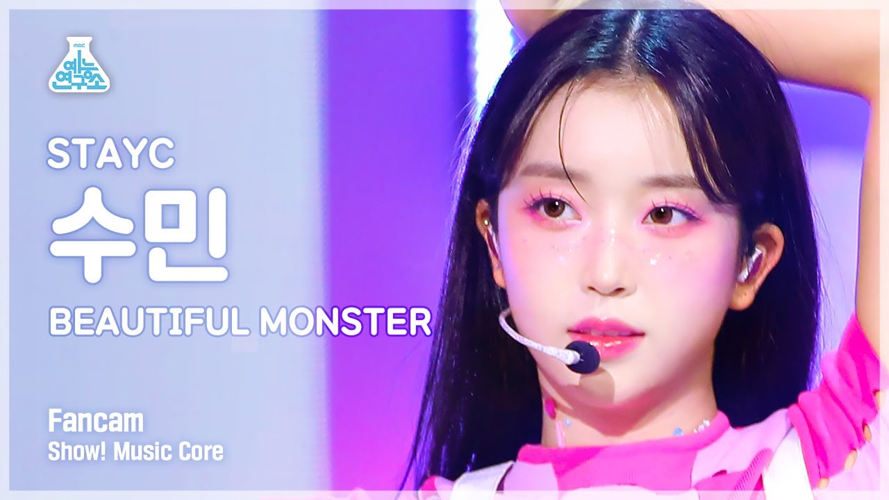 [예능연구소] STAYC SUMIN - BEAUTIFUL MONSTER(스테이씨 수민 - 뷰티풀 몬스터) FanCam | Show! MusicCore | MBC220723방송